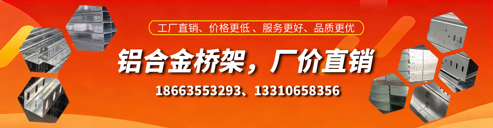 伊春铝合金桥架厂家